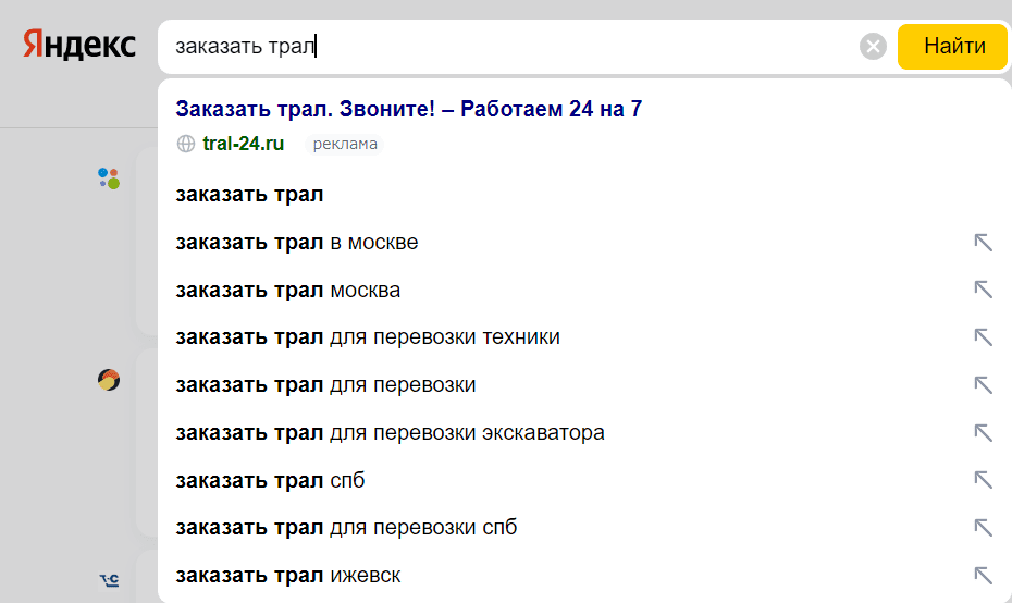 EVAK-MARKETING.RU - Реклама эвакуатора в Яндекс.Директ для Поиска и РСЯ ...