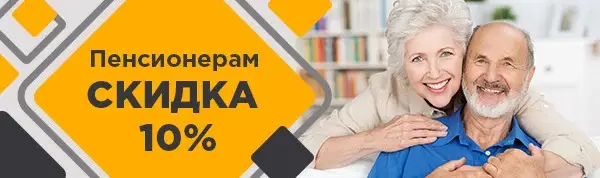 Акция - скидка 10% пенсионерам при заказе потолков в Ижевске