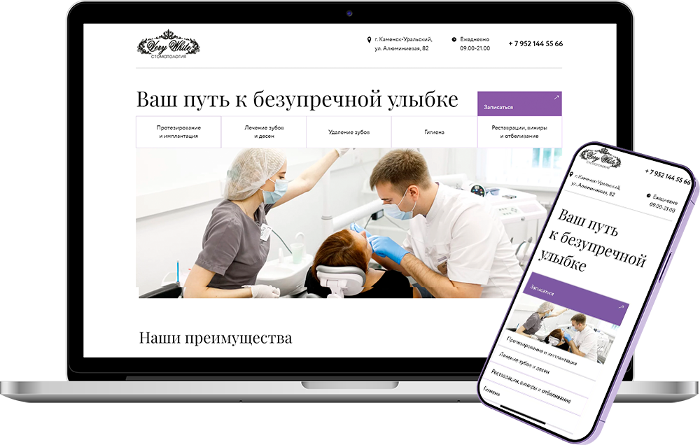  Сайт для стоматологии в Каменск-Уральске