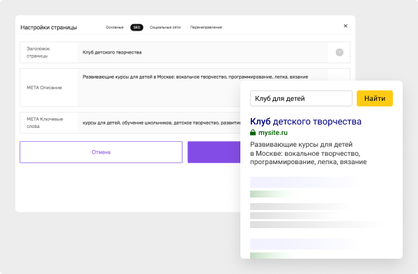 Создание сайтов с SEO-оптимизацией