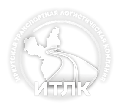 ИТЛК | Транспортная компания Иркутска