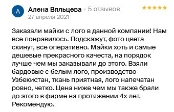 отзыв 2gis, белая полоса