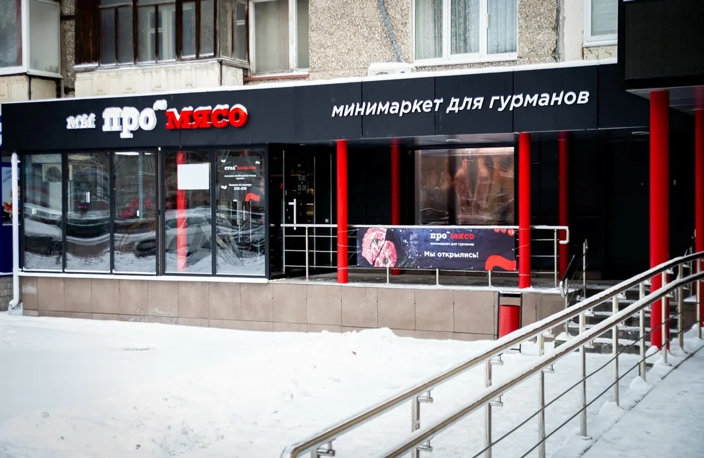 Мясной ижевск