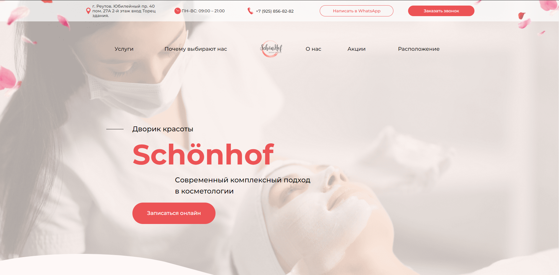 Каталог услуг Косметология, Лазерная эпиляция, Лазерная косметология ...