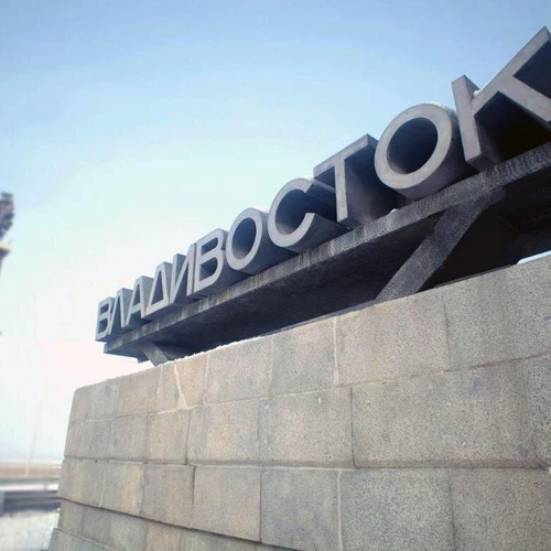 город  Владивосток фирма службы СЭС