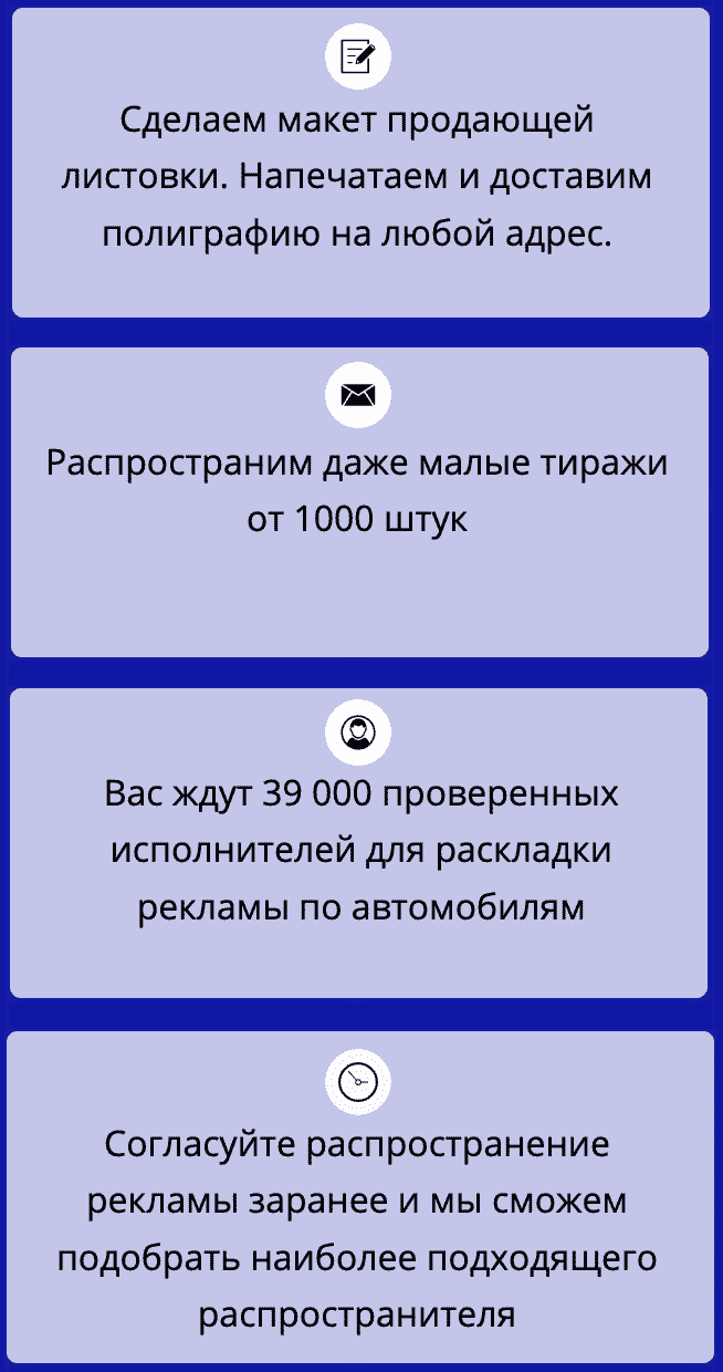 Описание организации распространения под дворники авто Нижний Новгород