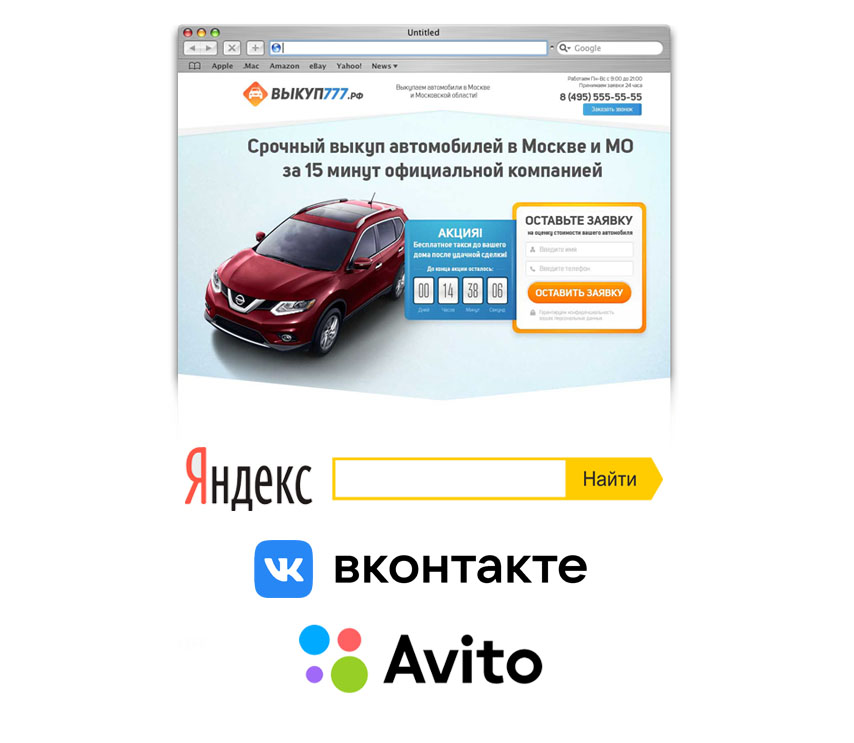 Реклама в Яндекс.Директ, Вконтакте и Авито