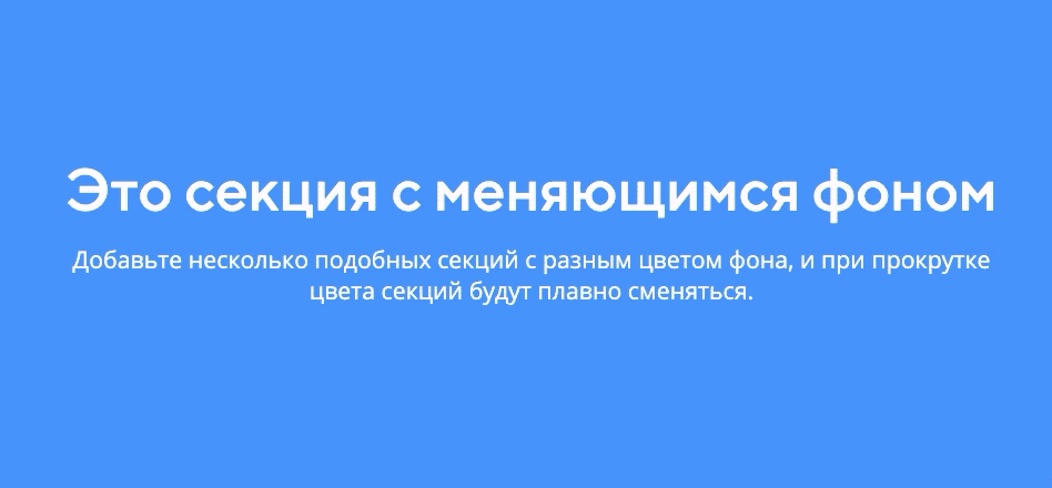 Цветной переход компонент № 57