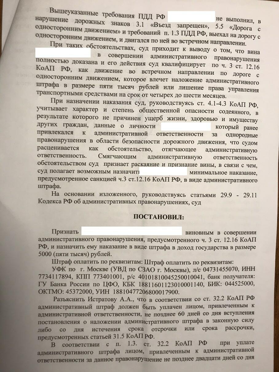 Постановление судебного участка № 150 страница 3