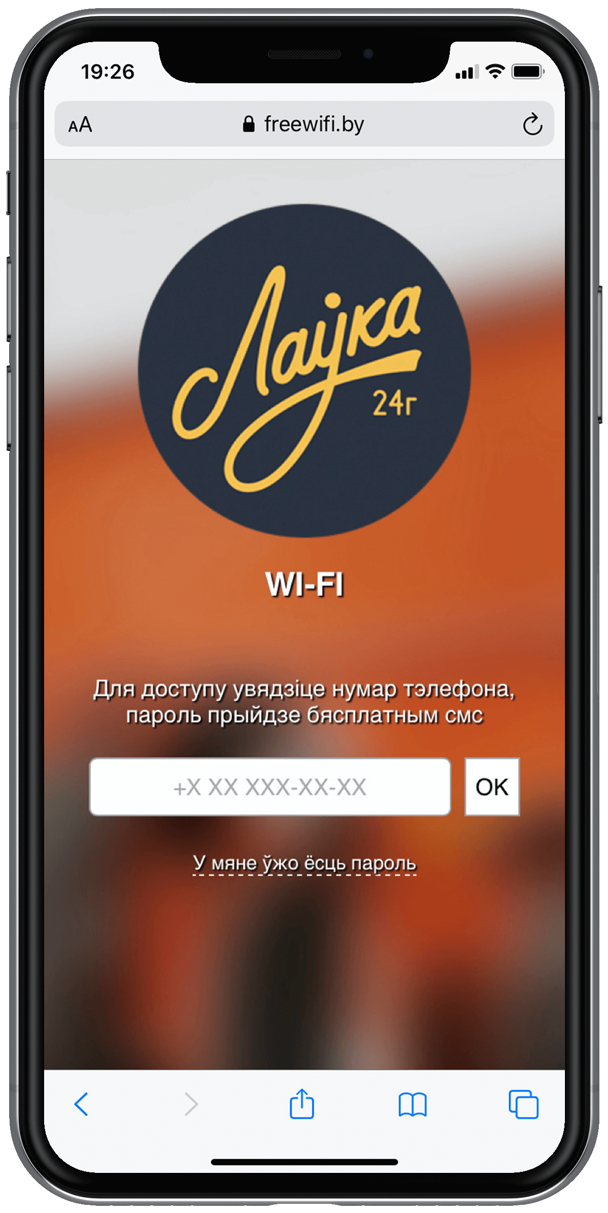 Как переводится free wifi