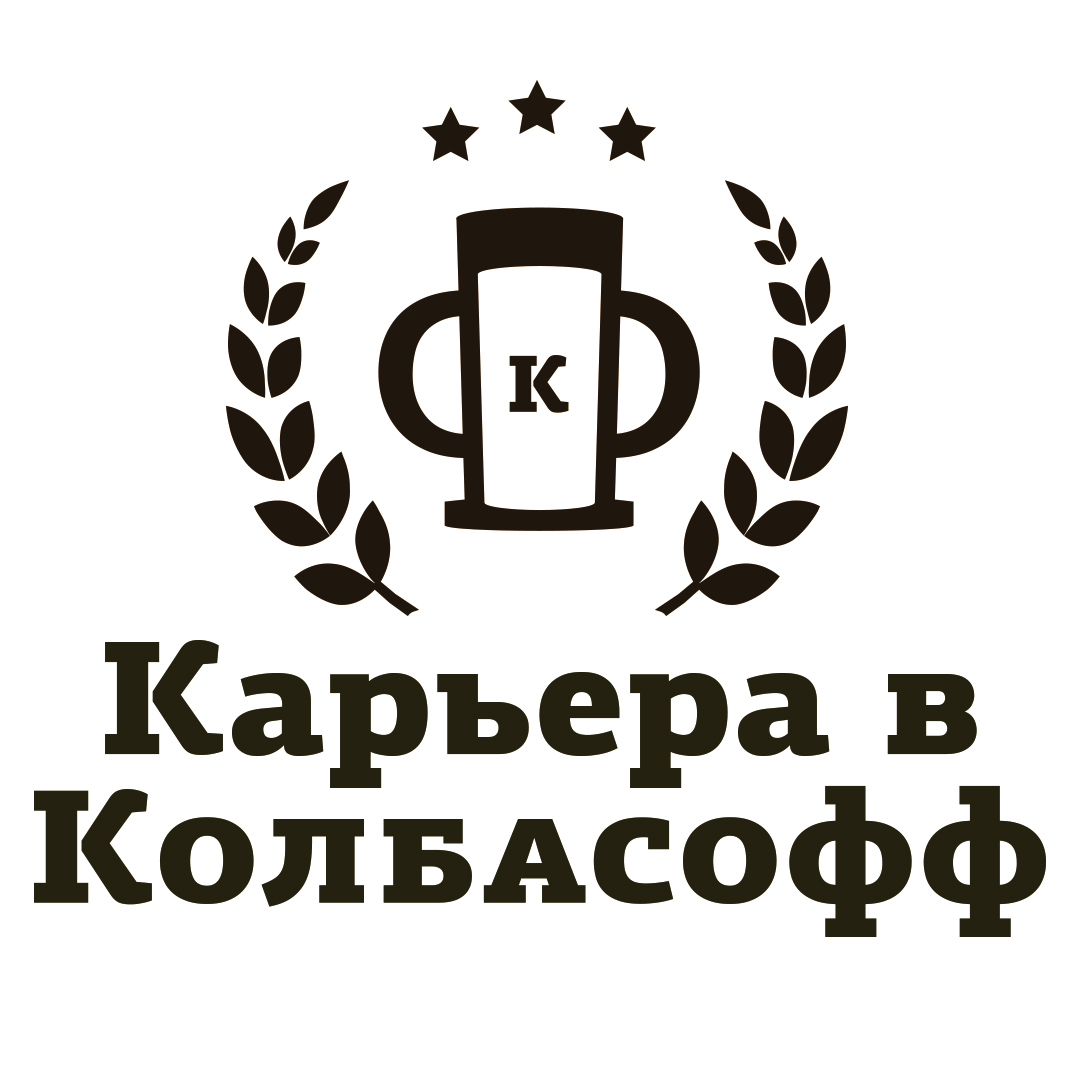 Колбасофф карта лояльности