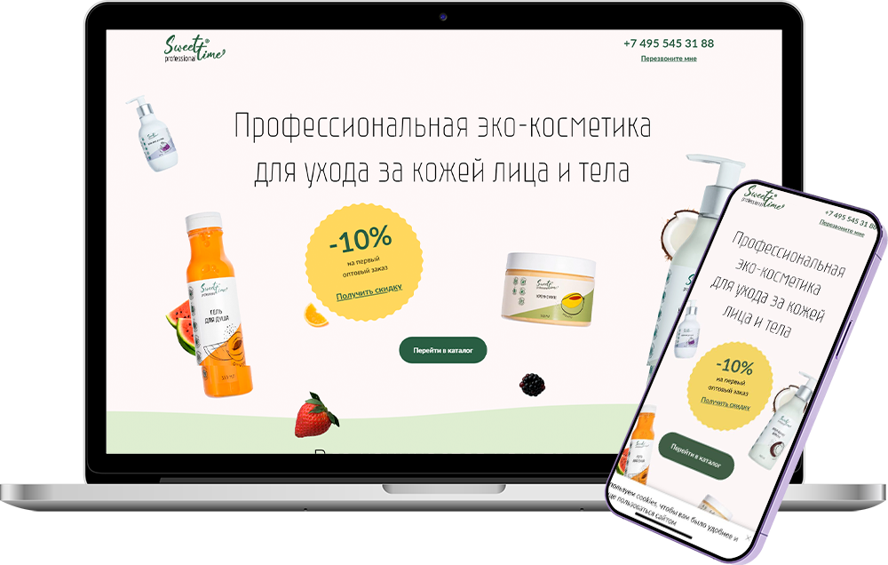  Сайт производителя эко-косметики в России