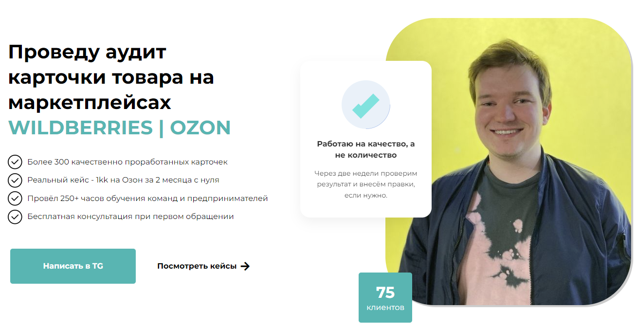 Обучение на маркетплейсах