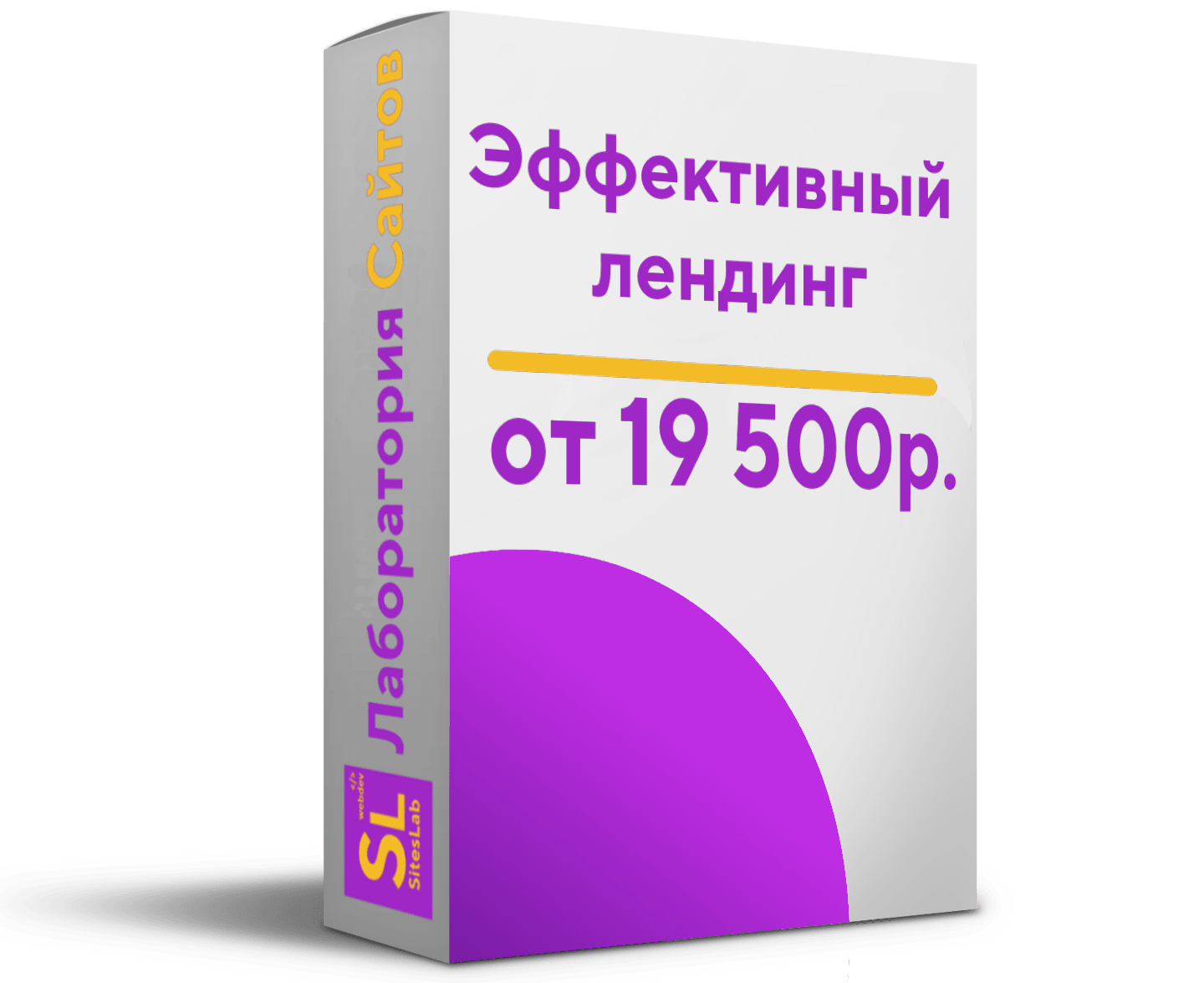 стоимость создания сайтов формата лендинг (landing) от 15 000 рублей