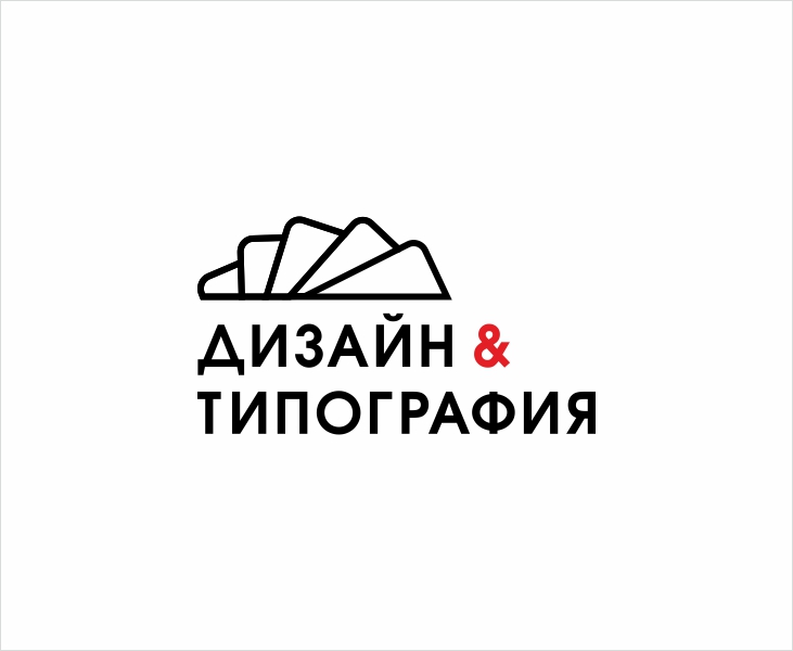 Типография тюмень. Арт Тюмень типография. Дизайн типография Тюмень. Печатать типография Тюмень. Типография Тюмень Восточка.