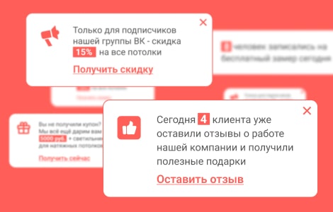Виджет сборщик лидов