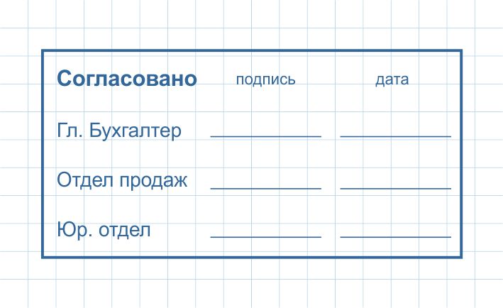 ШтампСогласовано С-013 (75х37мм)