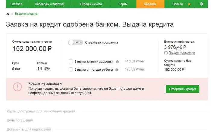 Помощь в получении в банках в Казани