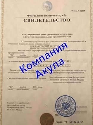 ОГРН агентства по расклейке объявлений в г. Калач-на-Дону