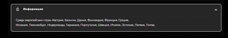 Спойлер с дополнительными настройками и иконкой