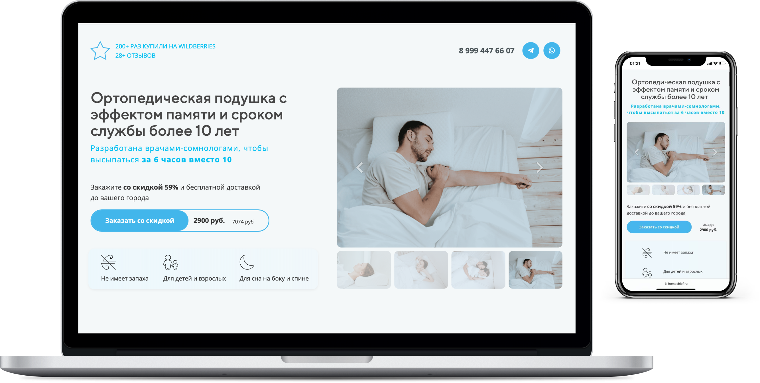 Упаковка бизнеса, создание Landing Page с гарантией конверсии!