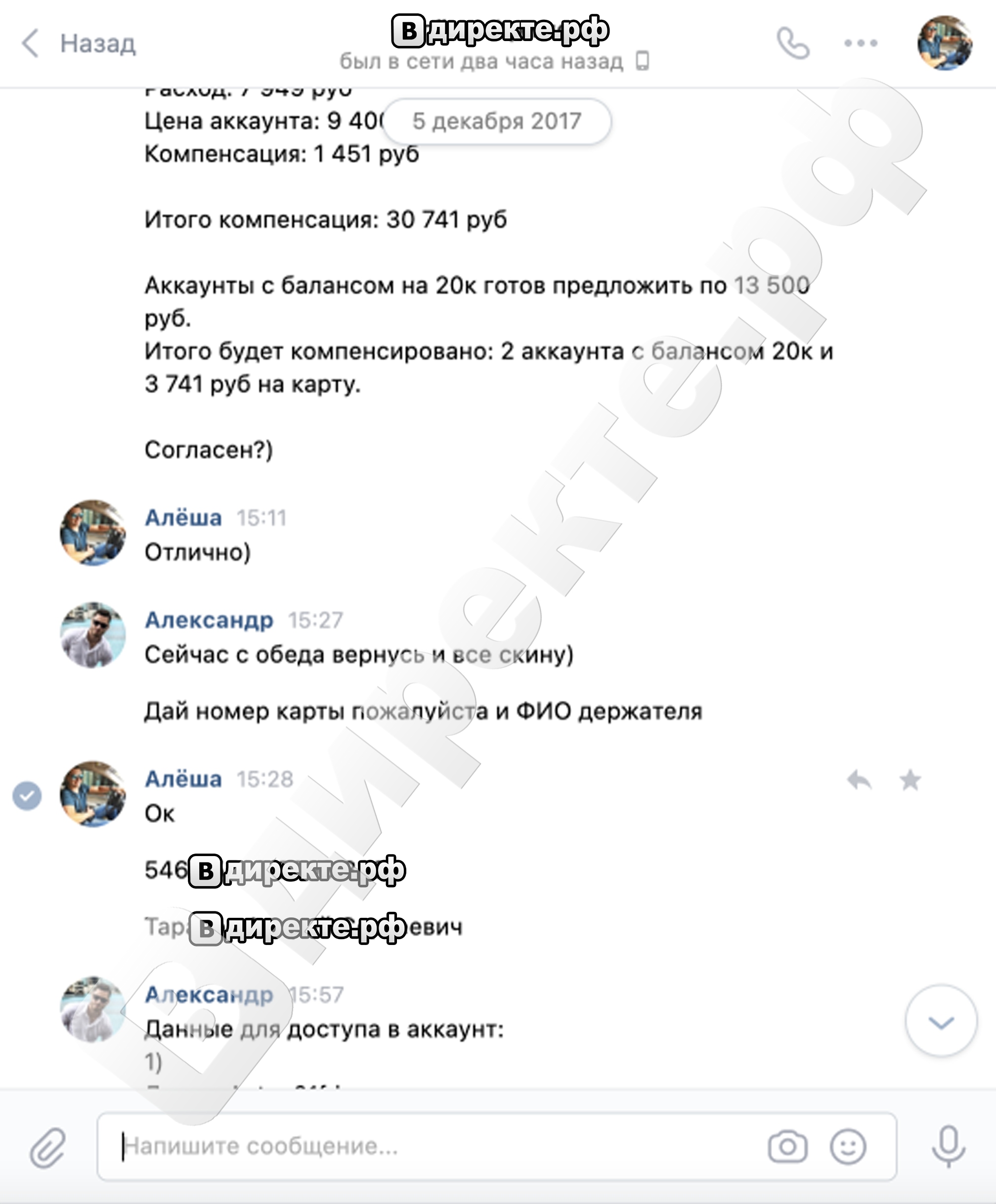 Аккаунты Яндекс Директ