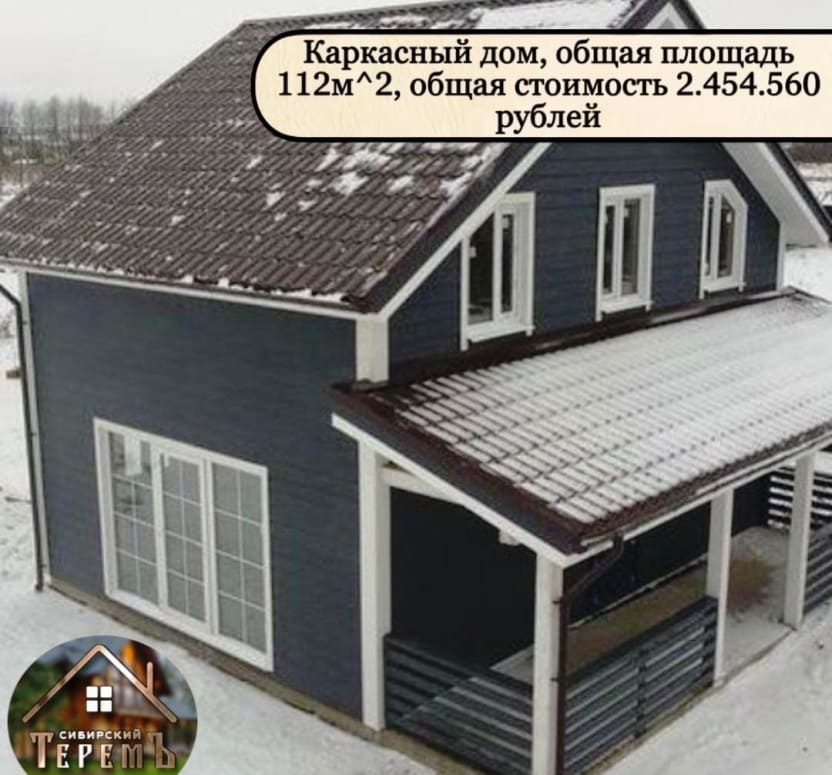 Дом под ключ в Тимашевска 3D-тур