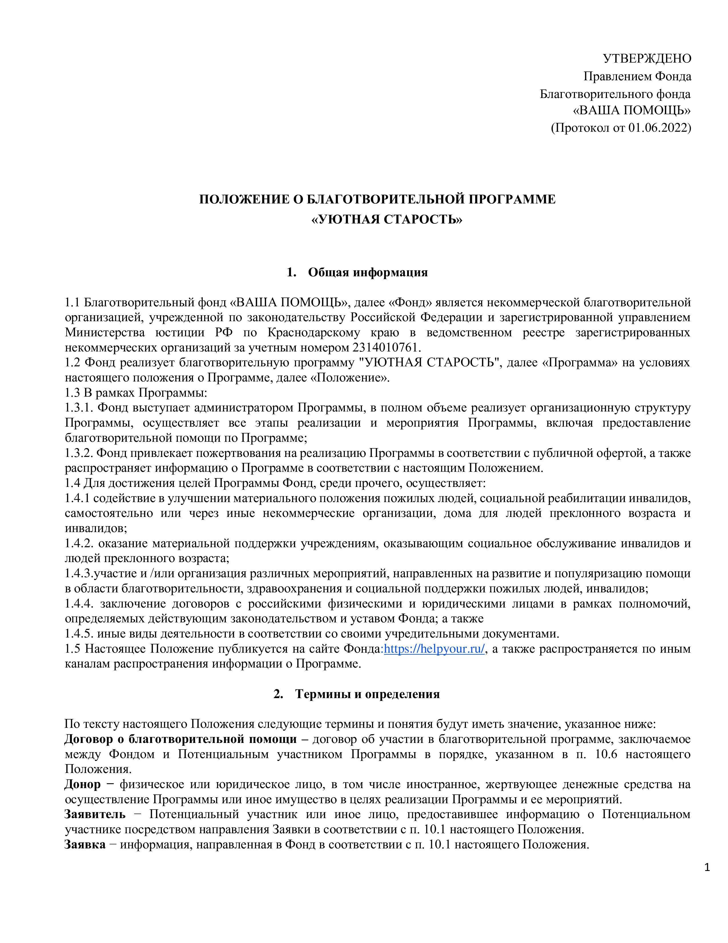 Техническое задание охрана труда. Техническое задание на оказание услуг по охране объекта. Техническое задание на услуги охраны объекта. Техническое задание на оказание охранных услуг. Техническое задание на выполнение работ по охране объекта.