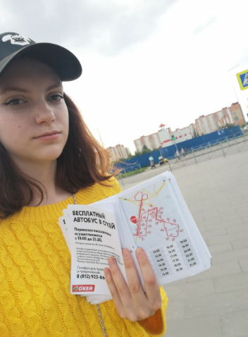 Портфолио по распространению листовок у метро Проспект Ветеранов 1
