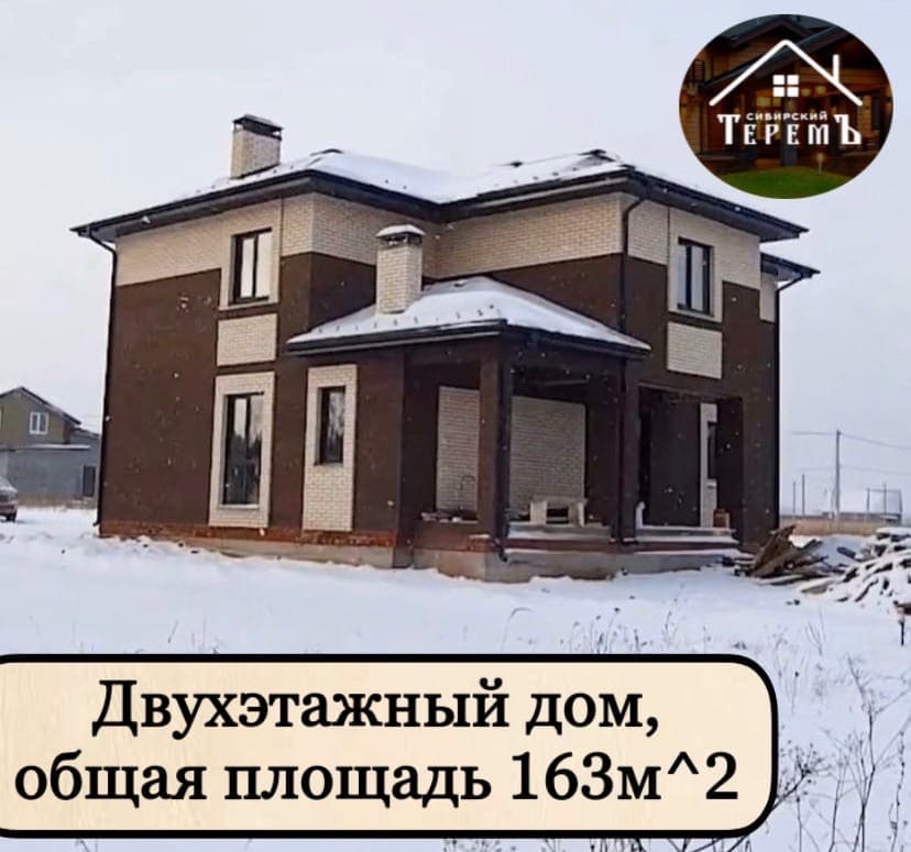 Сравнить цены дом под ключ в Тимашевск