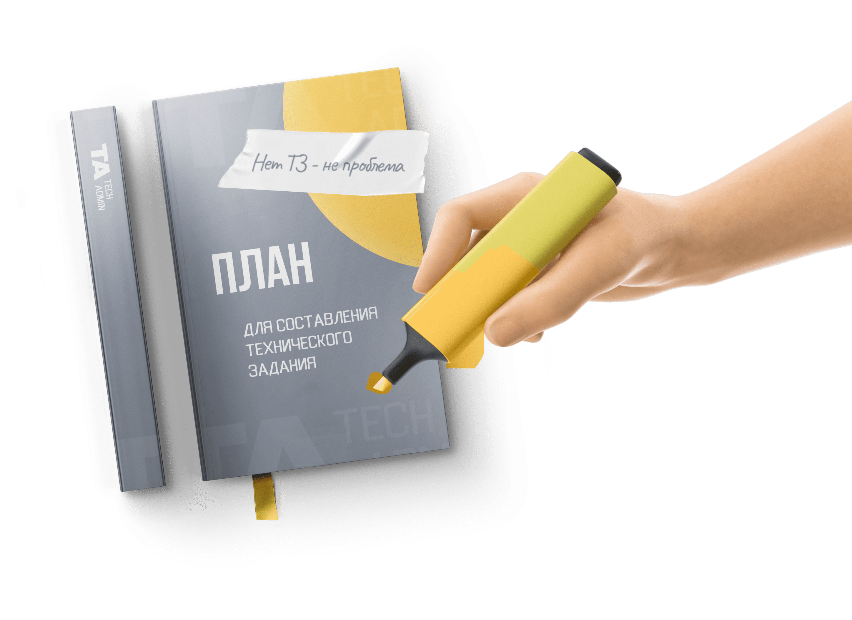 Техническое задание