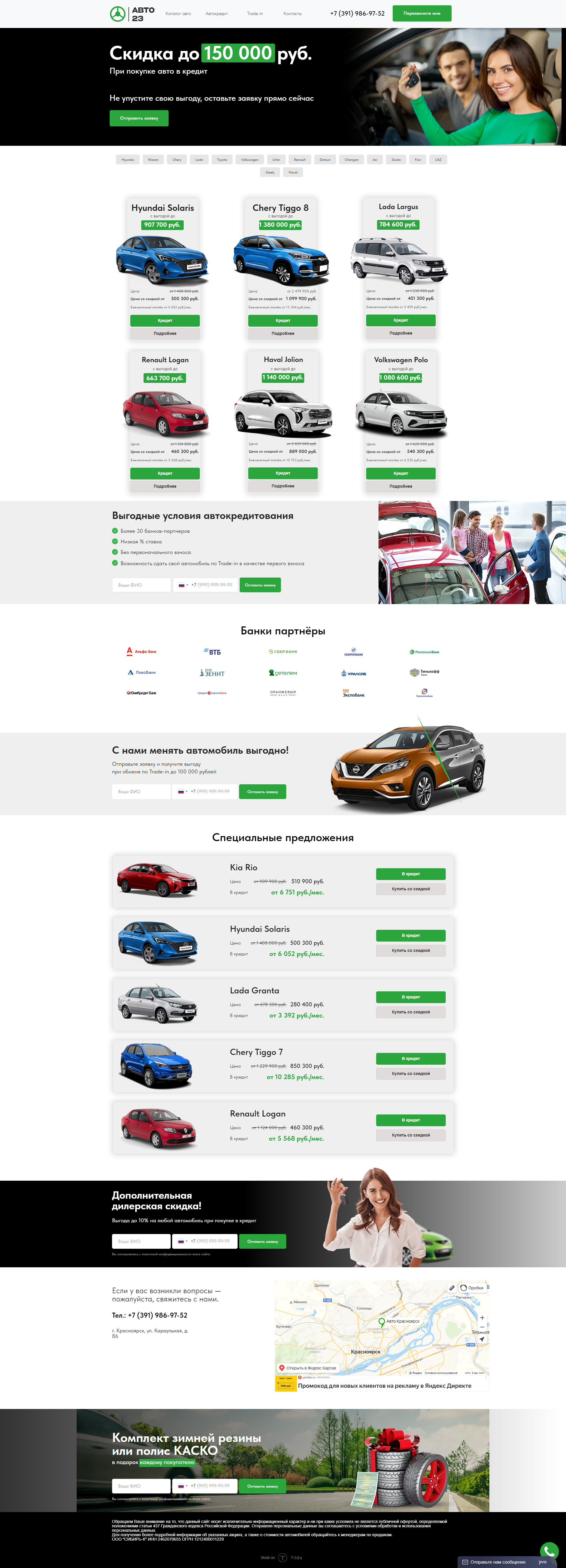 Пример avto-23.ru сайта из рекламной выдачи