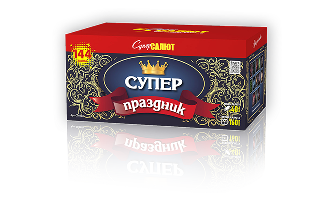 Супер салют Супер салют