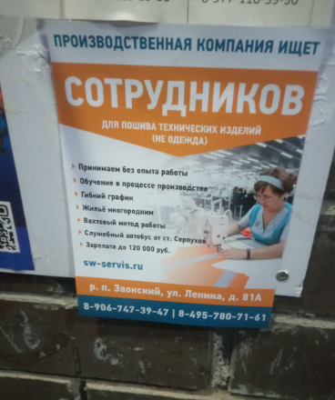 Портфолио по печати листовок в России 1