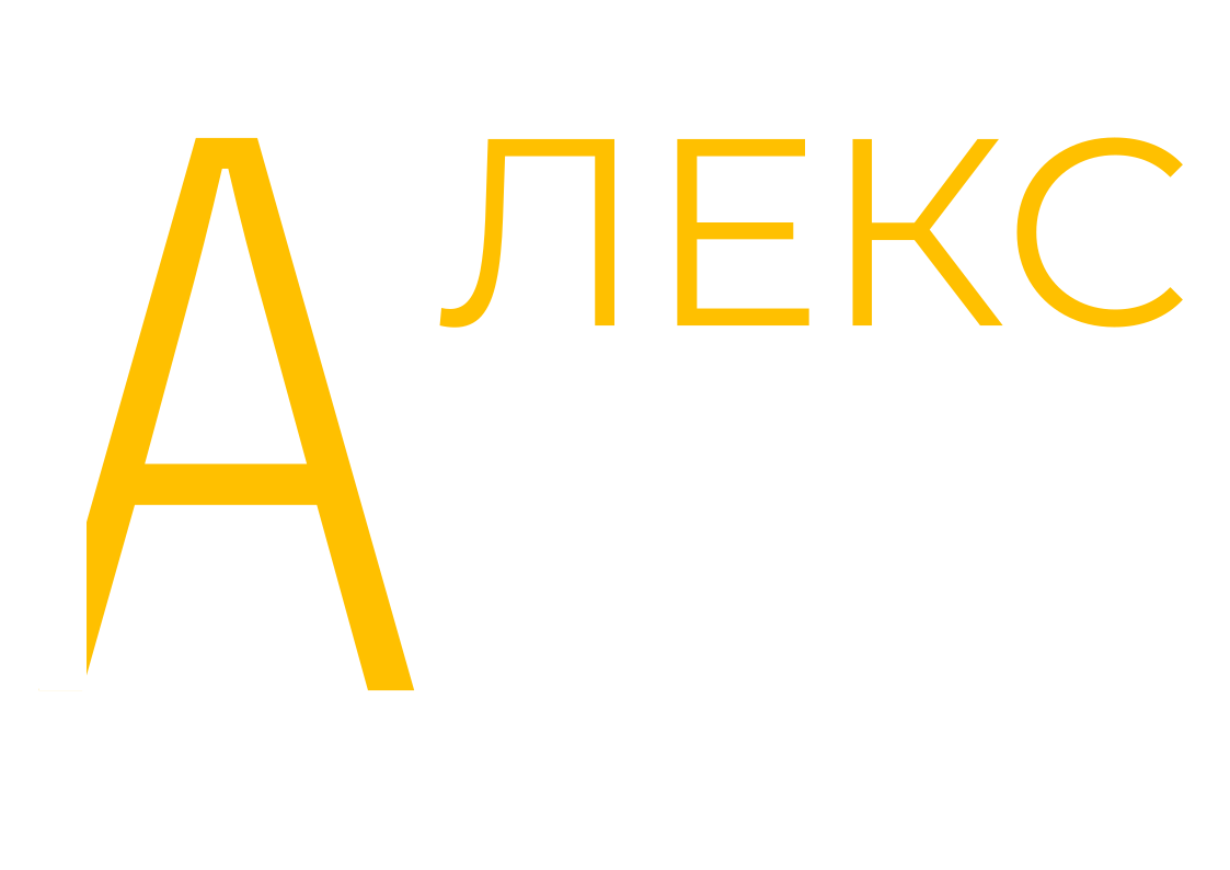 2023Логотип Алекс Парк Ставрополь