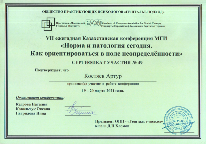 клиника от алкоголизма в Алматы