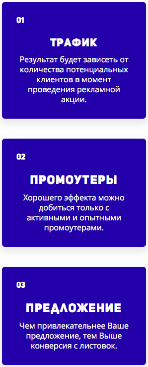 Сделаем ваши рекламные акции у метро Теплый стан
