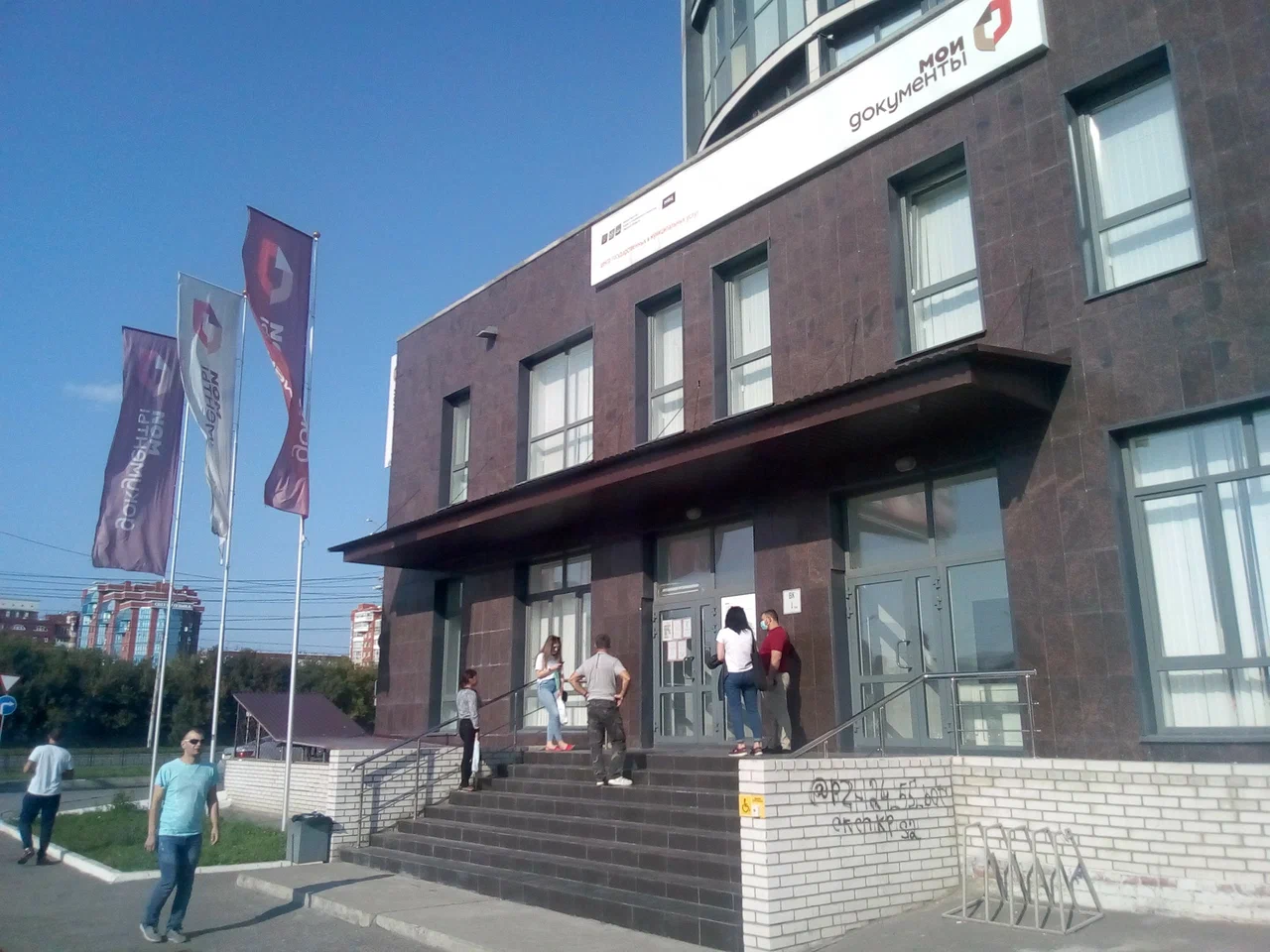 МФЦ в Омске регистрация залога недвижимости