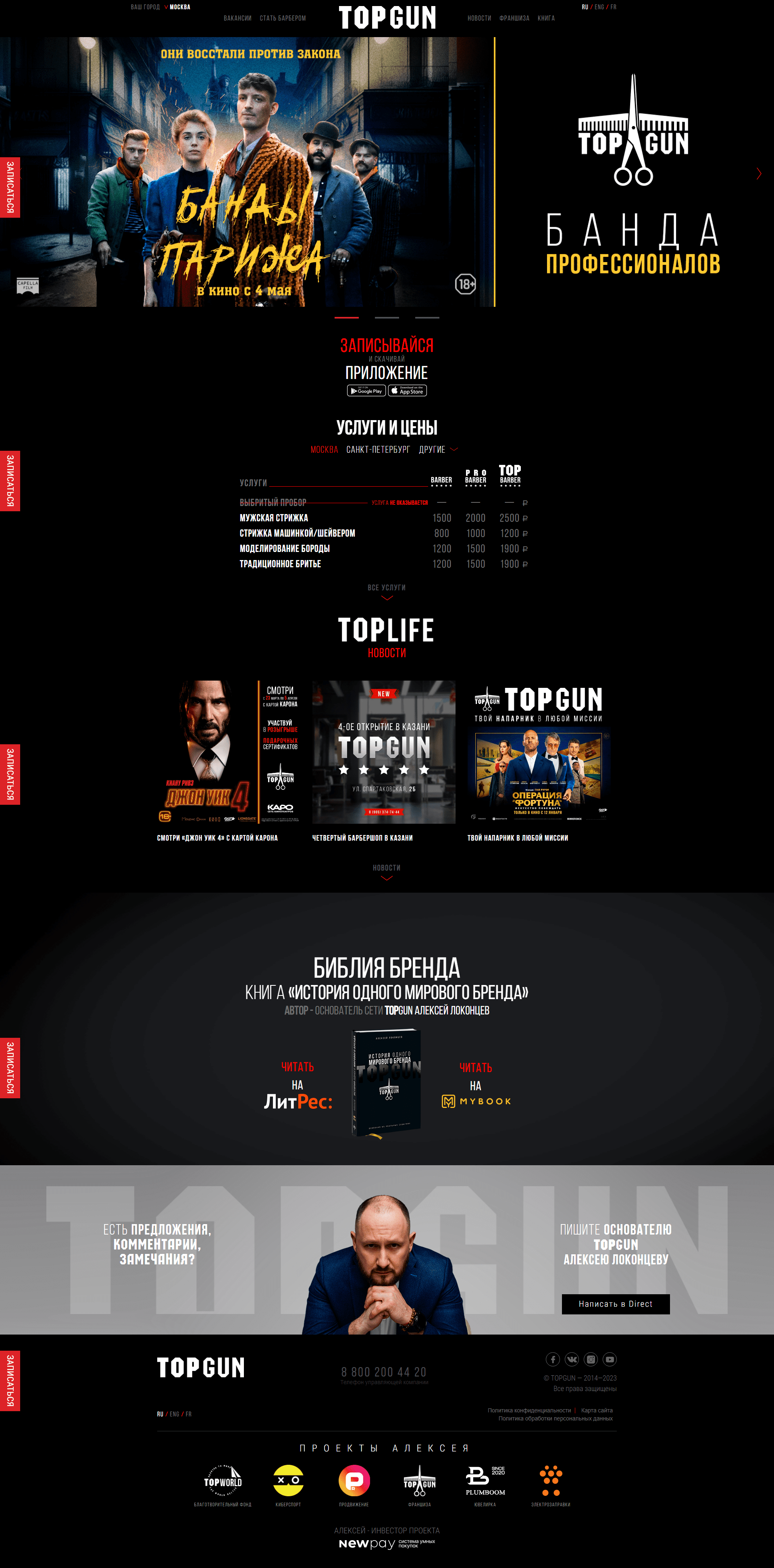Пример topgun.ru сайта из рекламной выдачи