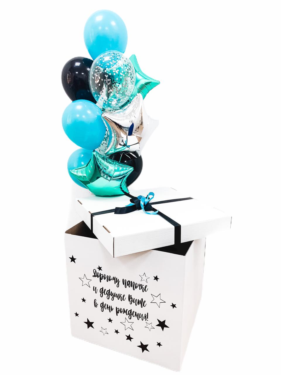 - Декорированная коробка
- 2 Шара с конфетти
- 3 Фольгированных звезды 45см
- 5 Однотонных шаров
- Утяжелитель