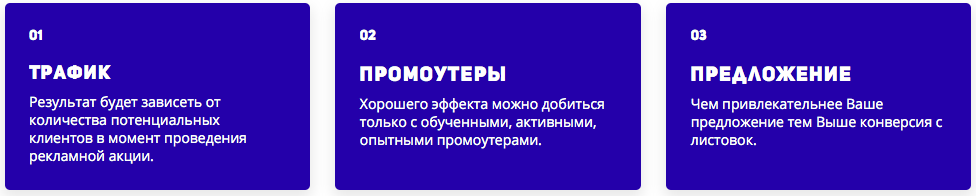 Сделаем ваши рекламные акции в г. Новосибирск