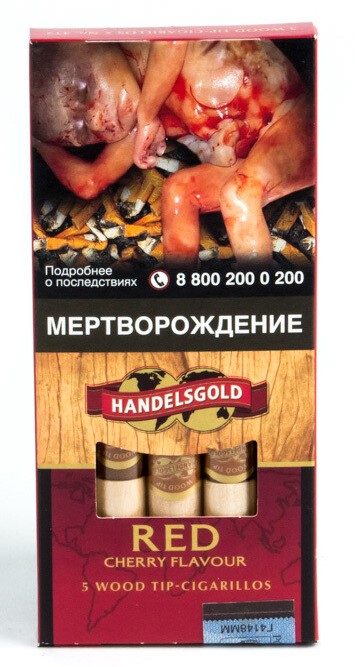 Купить недорого сигариллы Handelsgold в Волгограде