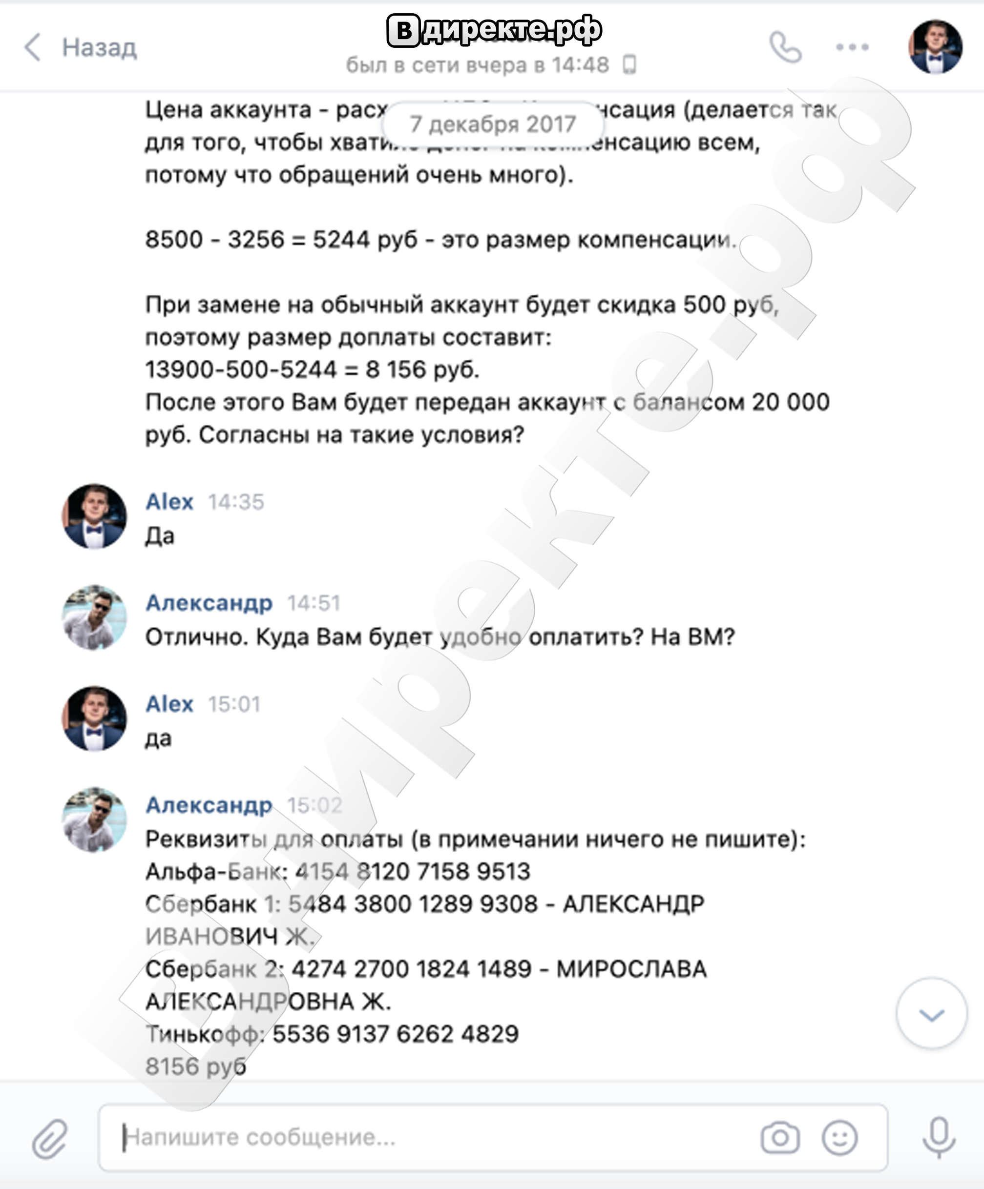 Яндекс Директ промокод