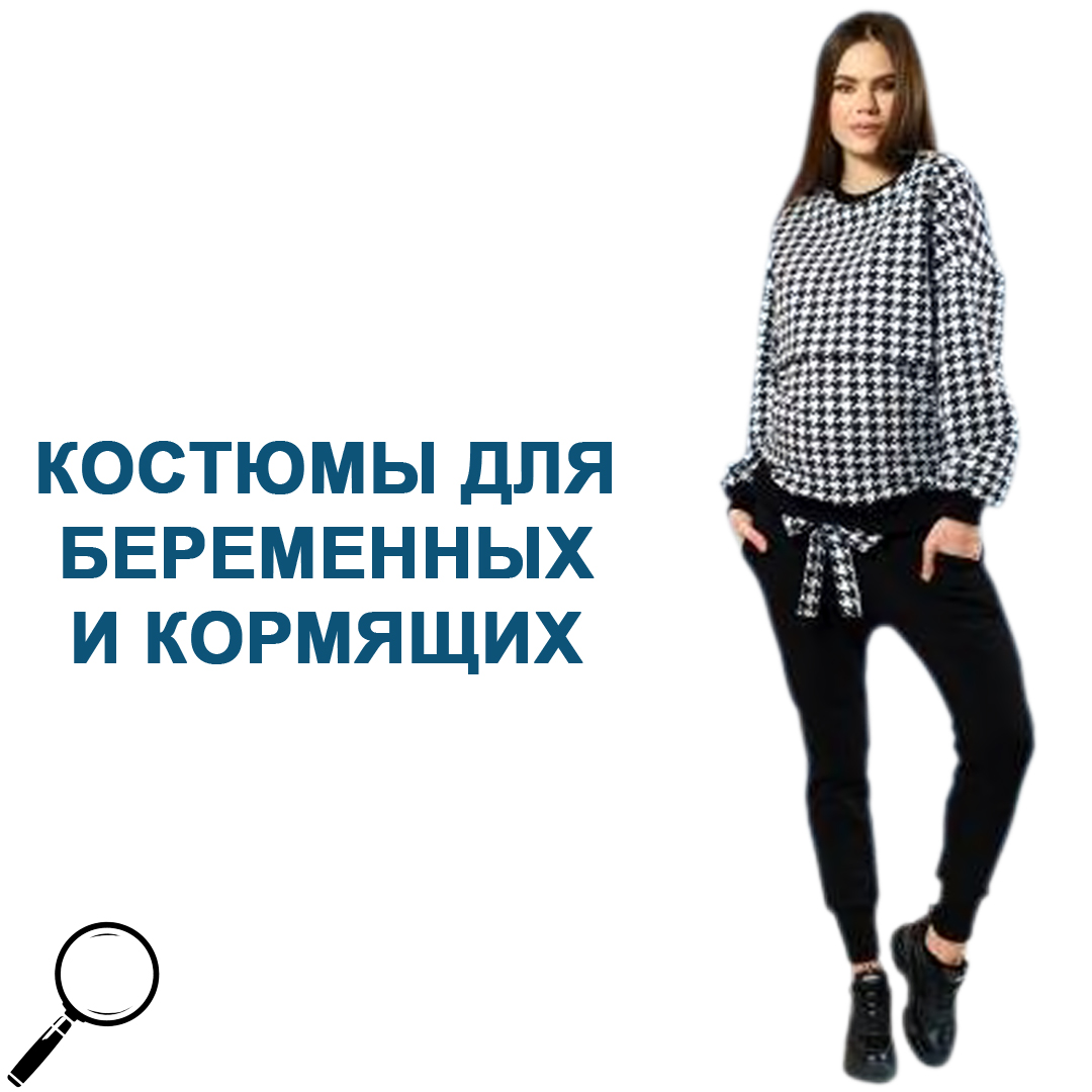 Майки для беременных купить в интернет-магазине natali-fashion.ru