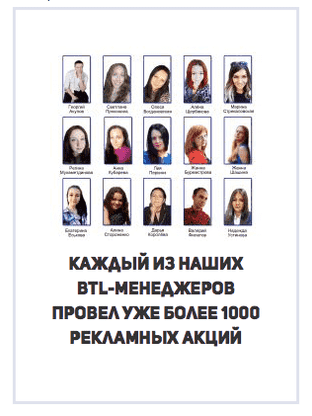 Команда агентства по расклейке листовок в России