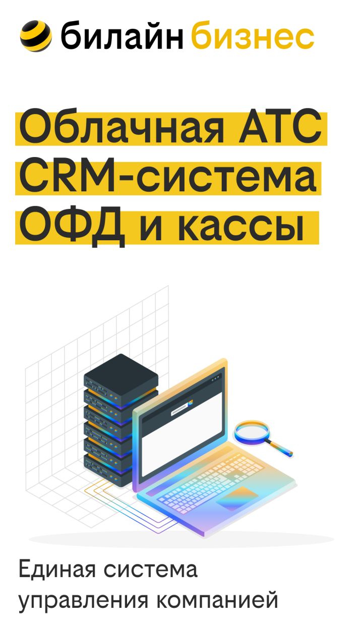 Какие возможности открывает цифровизация для малого и среднего бизнеса?