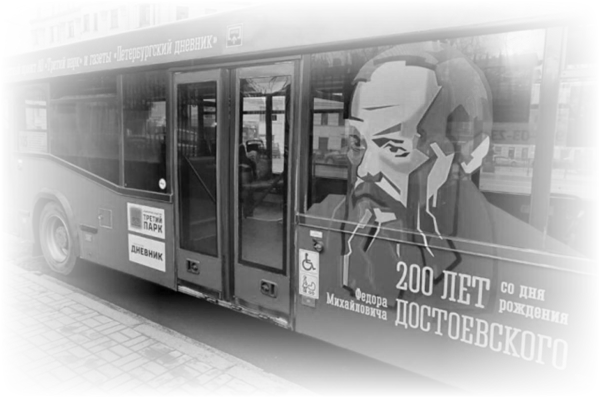 Реклама на транспорте Санкт Петербург | Реклама на транспорте СПБ | Реклама на транспорте Петербург