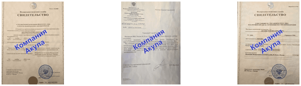 Документы компании по печати листовок в г. Юрьев-Польский