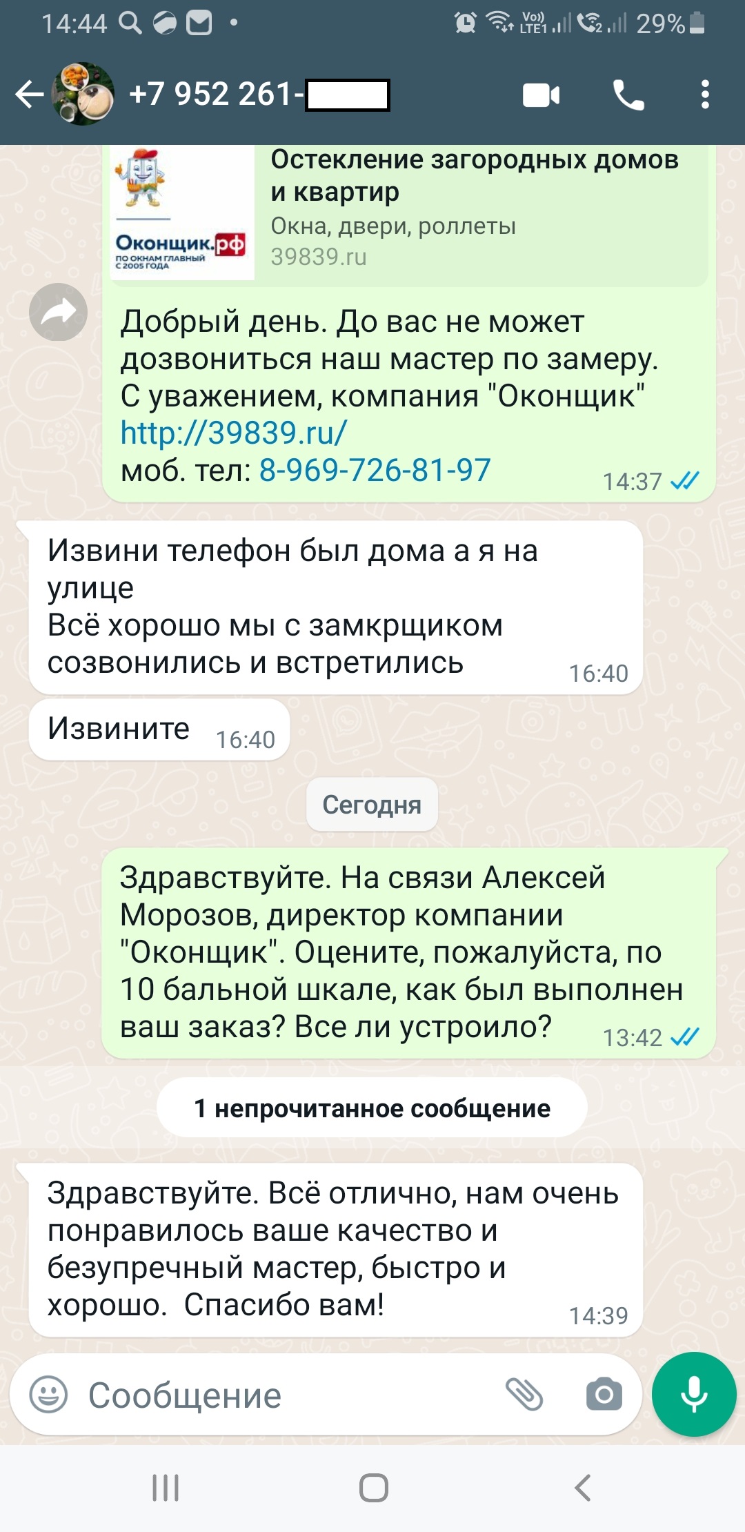 Отзывы о компании COMPLEXTUR, отзывы о компании COMPLEX.TUR