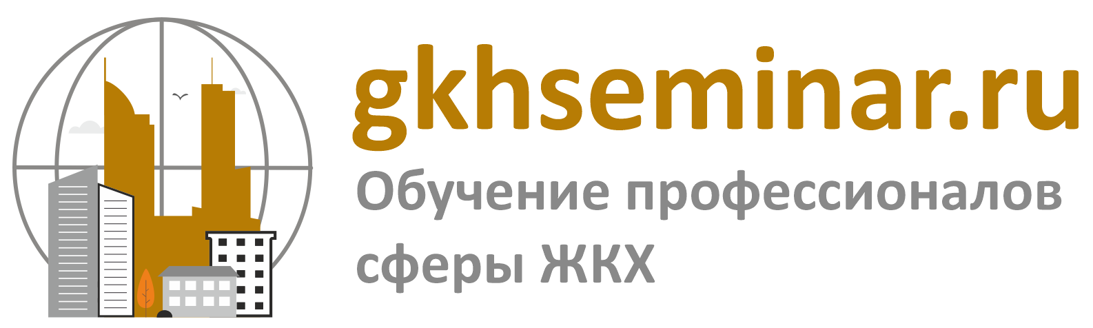 Обучение гис жкх для ук